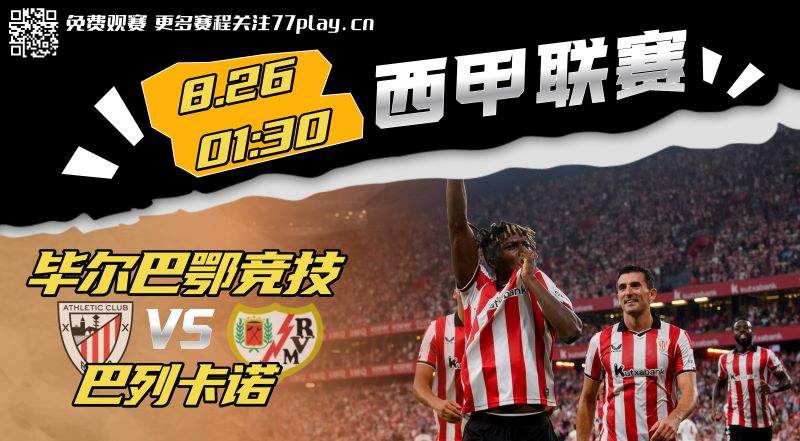 巴尔韦德：对阵巴列卡诺的比赛总是充满变数