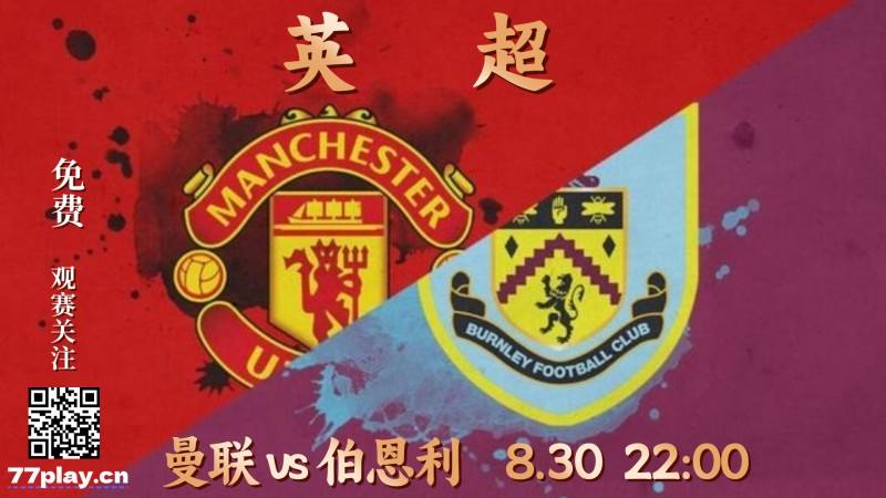 英超曼联vs伯恩利：阿莫林承认他“有时讨厌”他的曼联球员